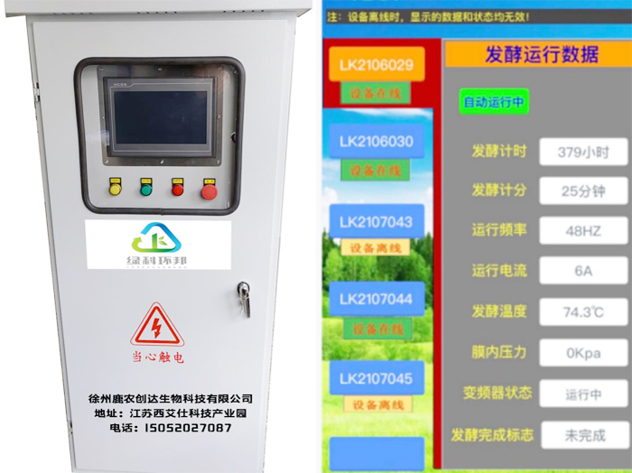 纳米膜智能主控系统